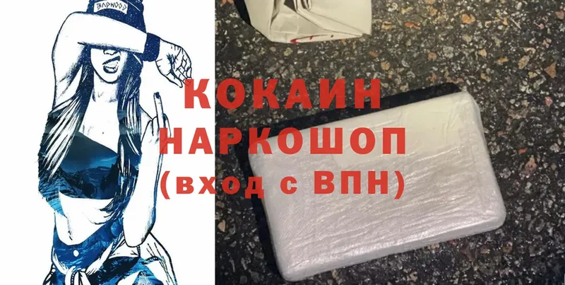 Cocaine VHQ  хочу   Гулькевичи 